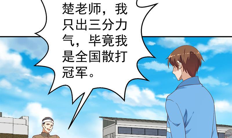 第148话 反派的自觉41