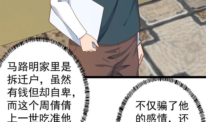 第172话 多了俩美人？17