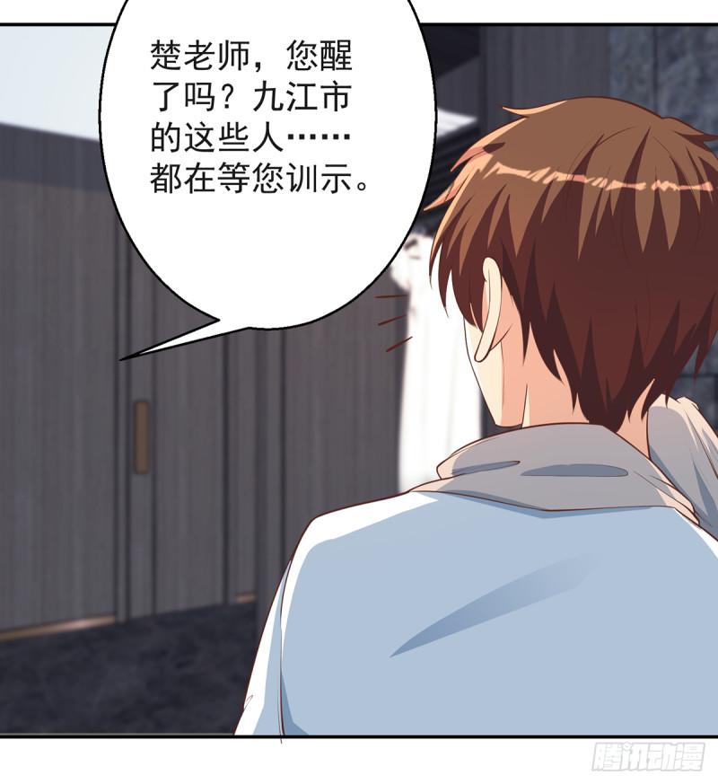 第244话 该清算你们了！42