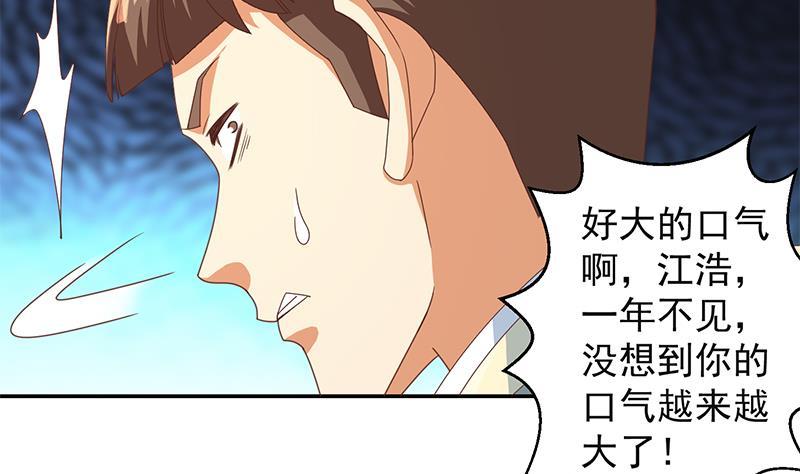 第215话 回家和我睡觉？36