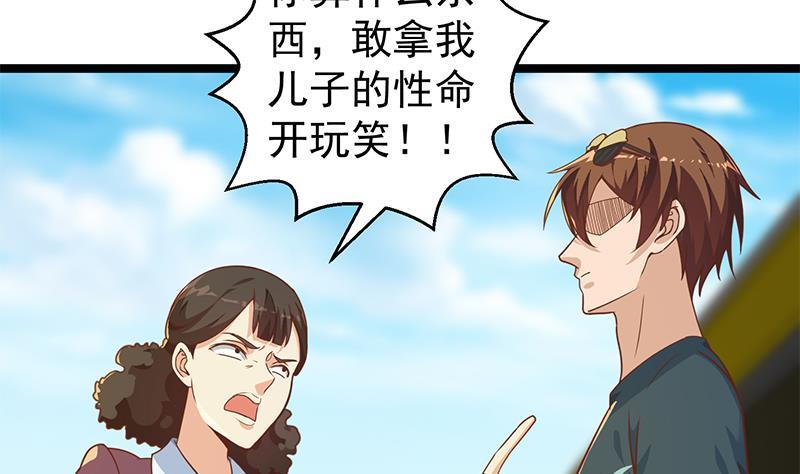 第174话 不识好人心33