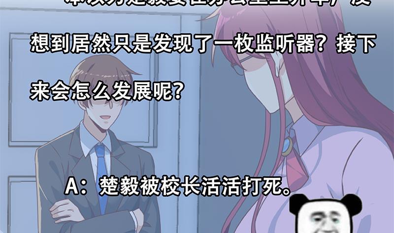 第162话 突然袭胸！？59