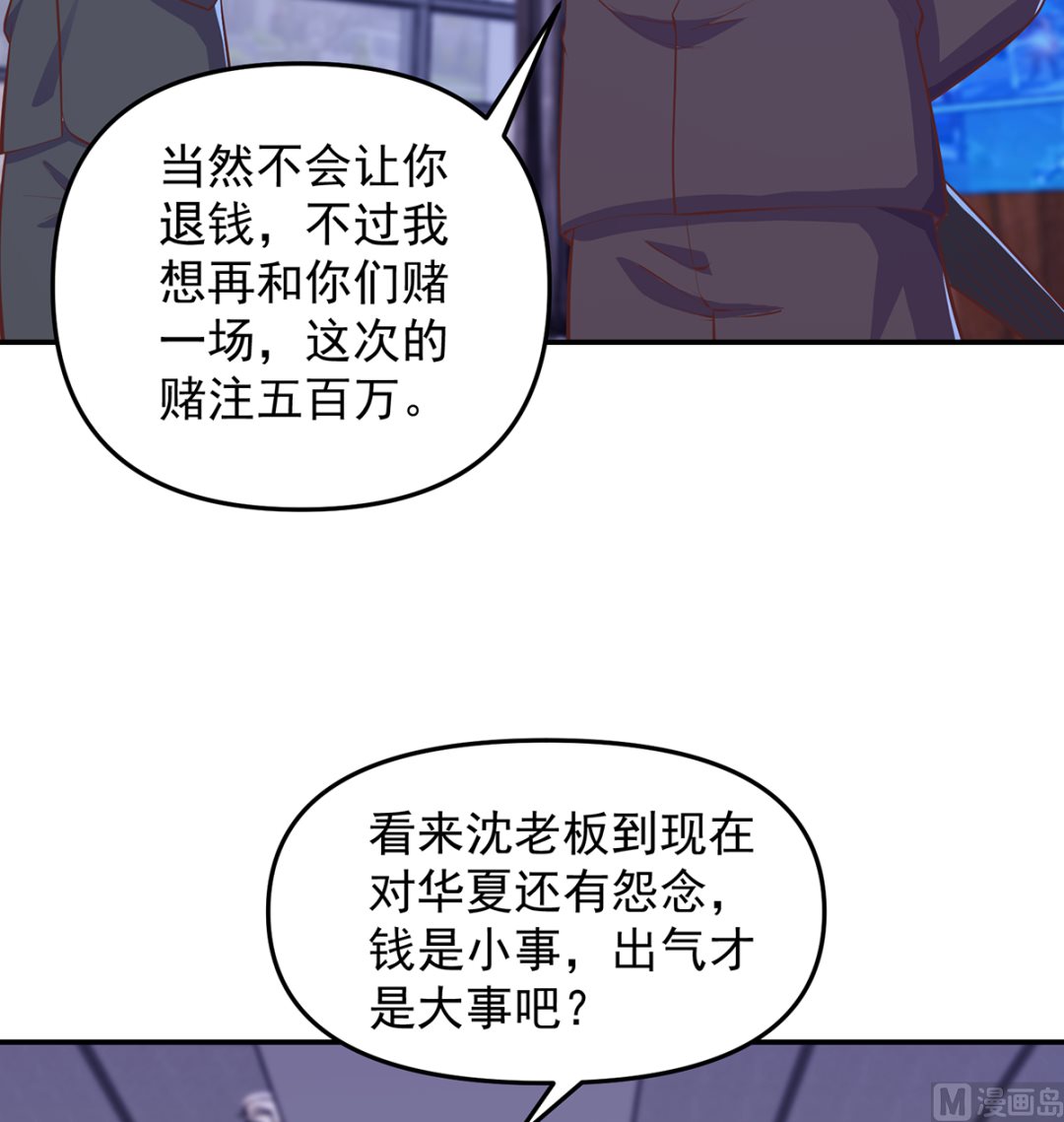 第272话 我想跟你赌一把8