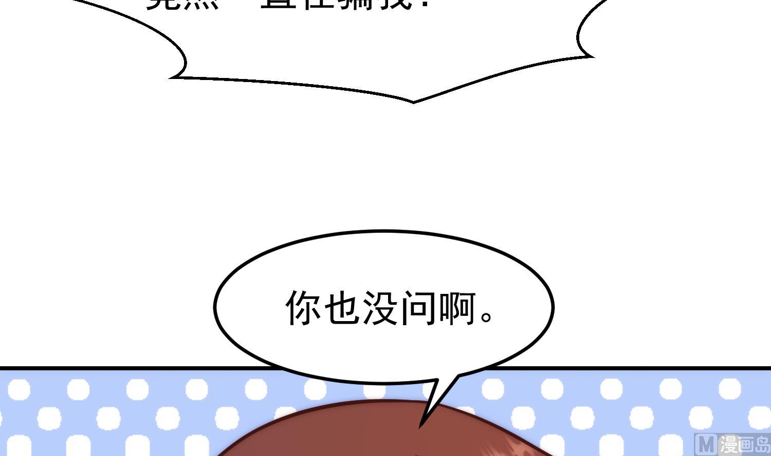 第359话 我是他大哥41