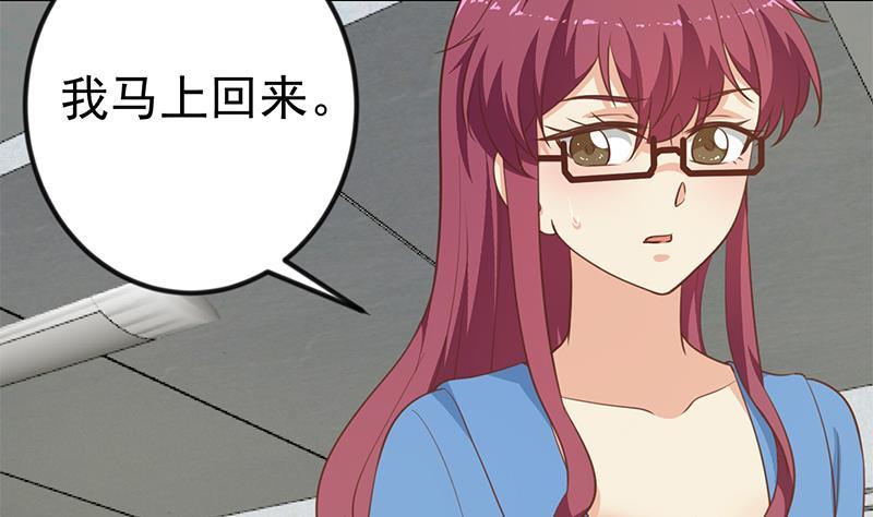 第118话 办公室的游戏16