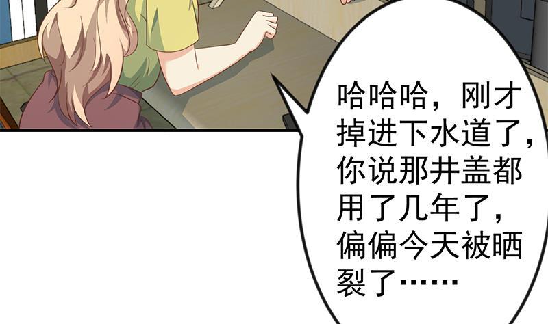 第134话 居然被开除了！？15