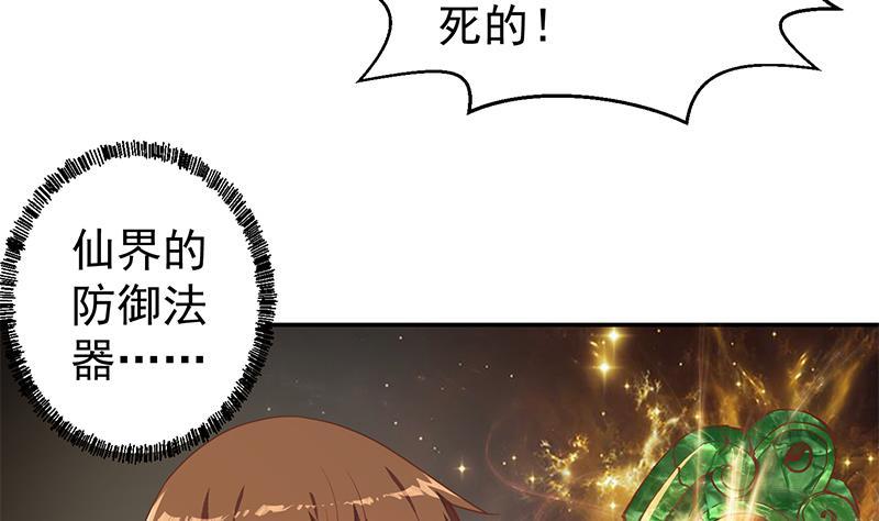 第195话 地摊夺宝？7
