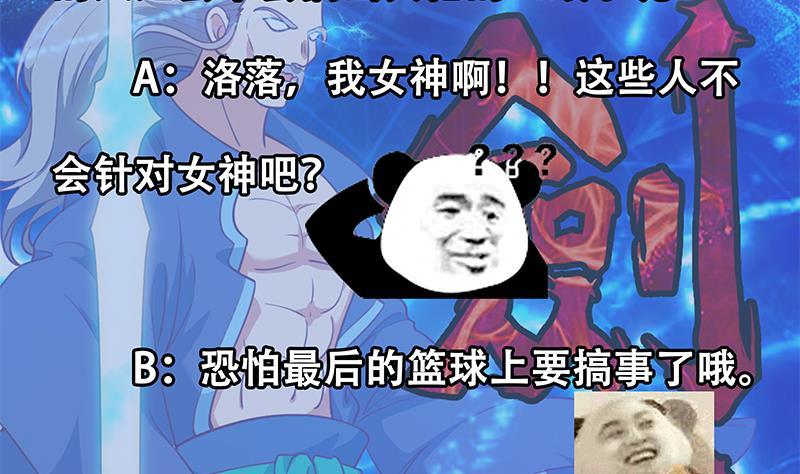 第111话 美人对决，不战而败！49