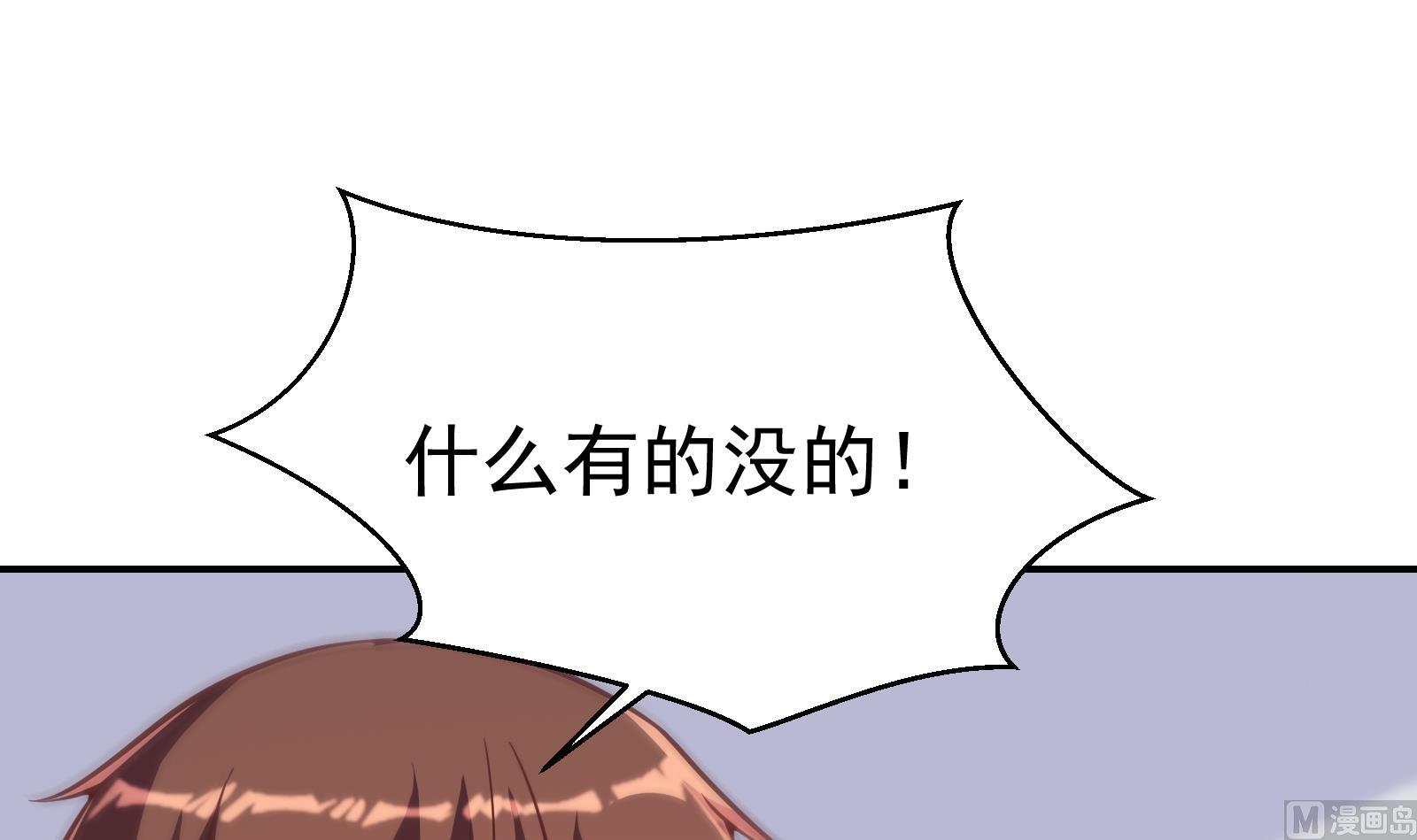 第297话 找上门来闹事23