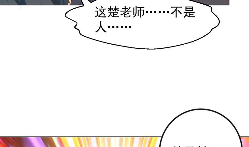第193话 惊爲天人楚老师15