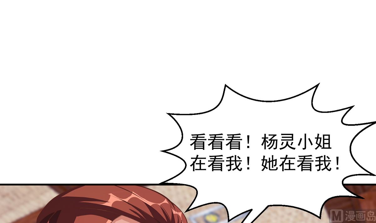 第255话 让人恶心的操作14