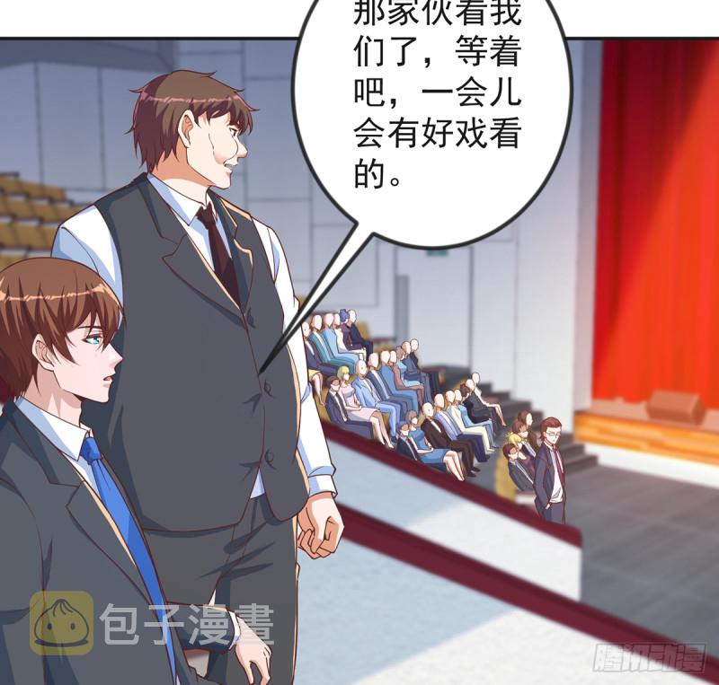 第231话 这个看脸的时代18