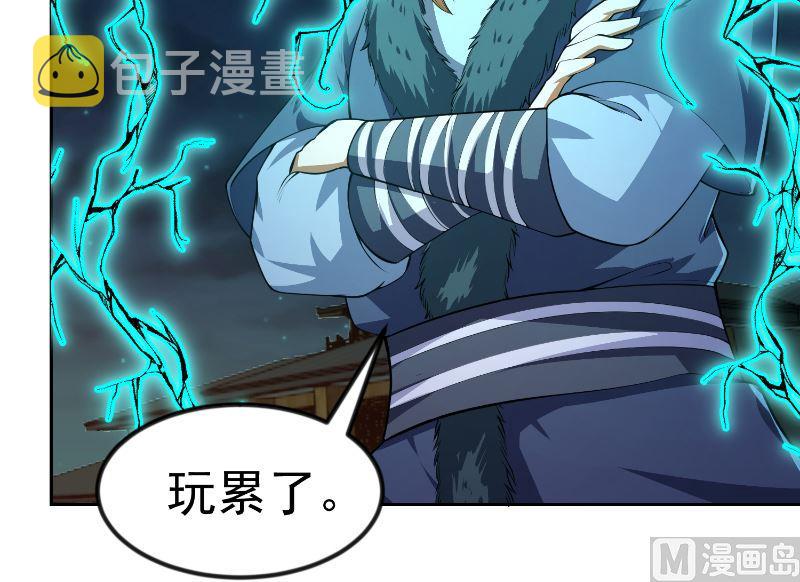 第242话 灵气即将复苏？11