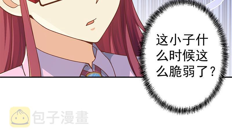 第150话 需要秦校长的安慰40