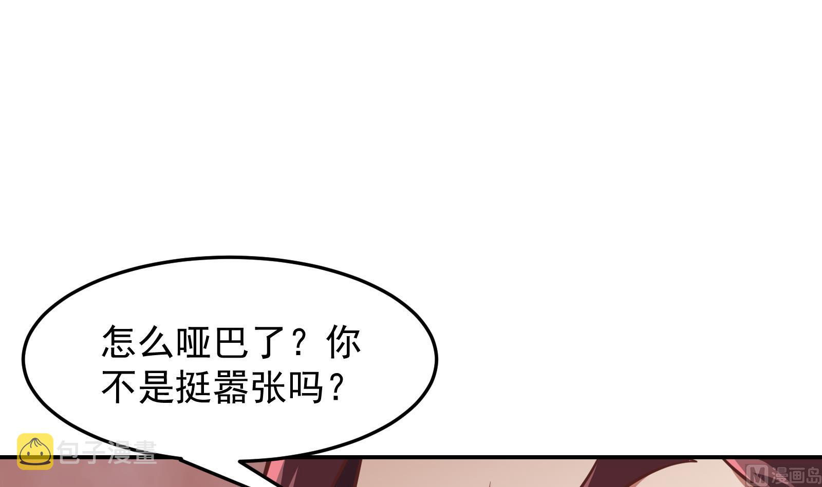 第301话 哪里来的苍蝇41