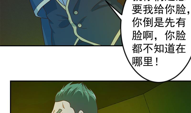 第123话 啤酒瓶子盖脸！10