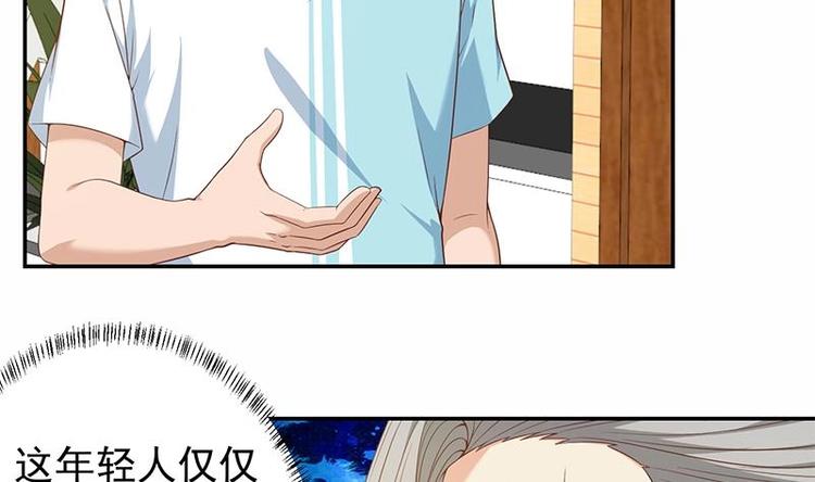 第14话 疗伤圣手！7