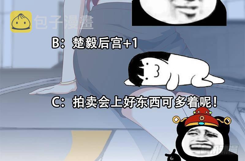 第211话 上别人的车？61