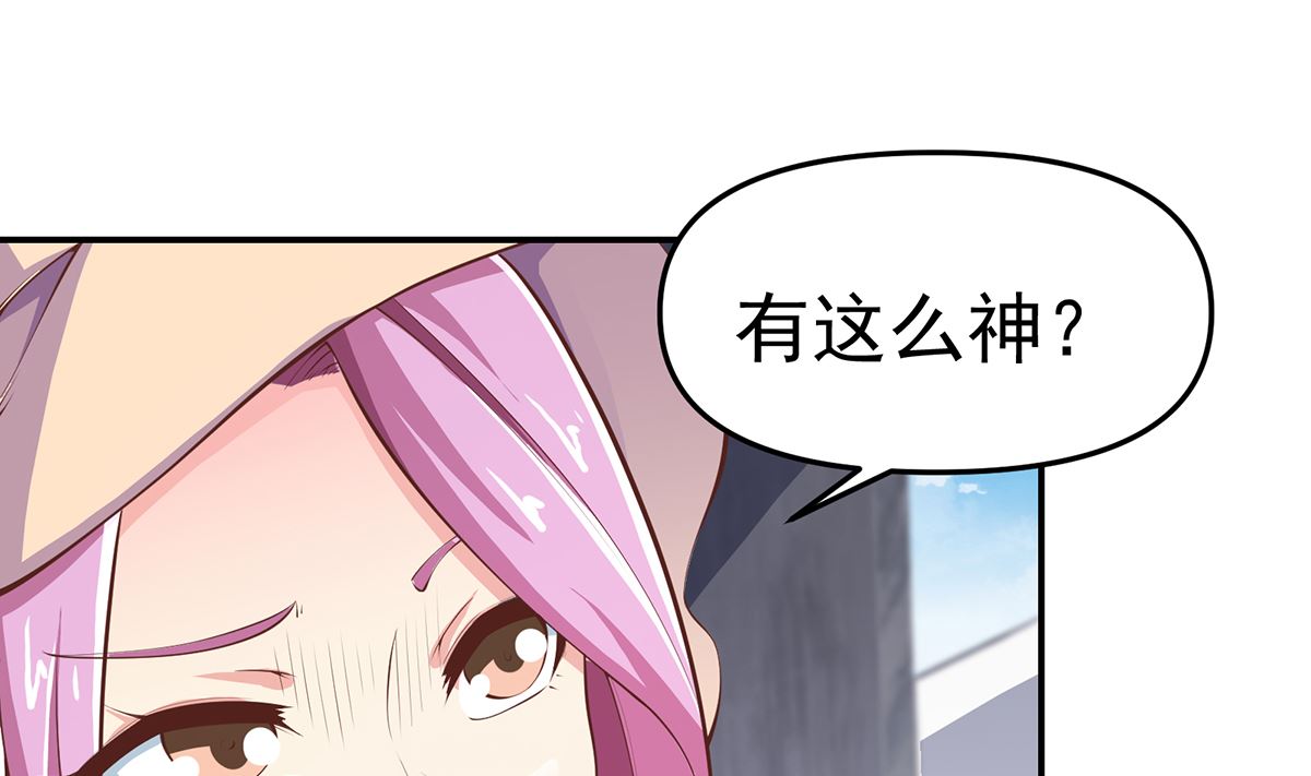 第269话 我卖三十亿！21