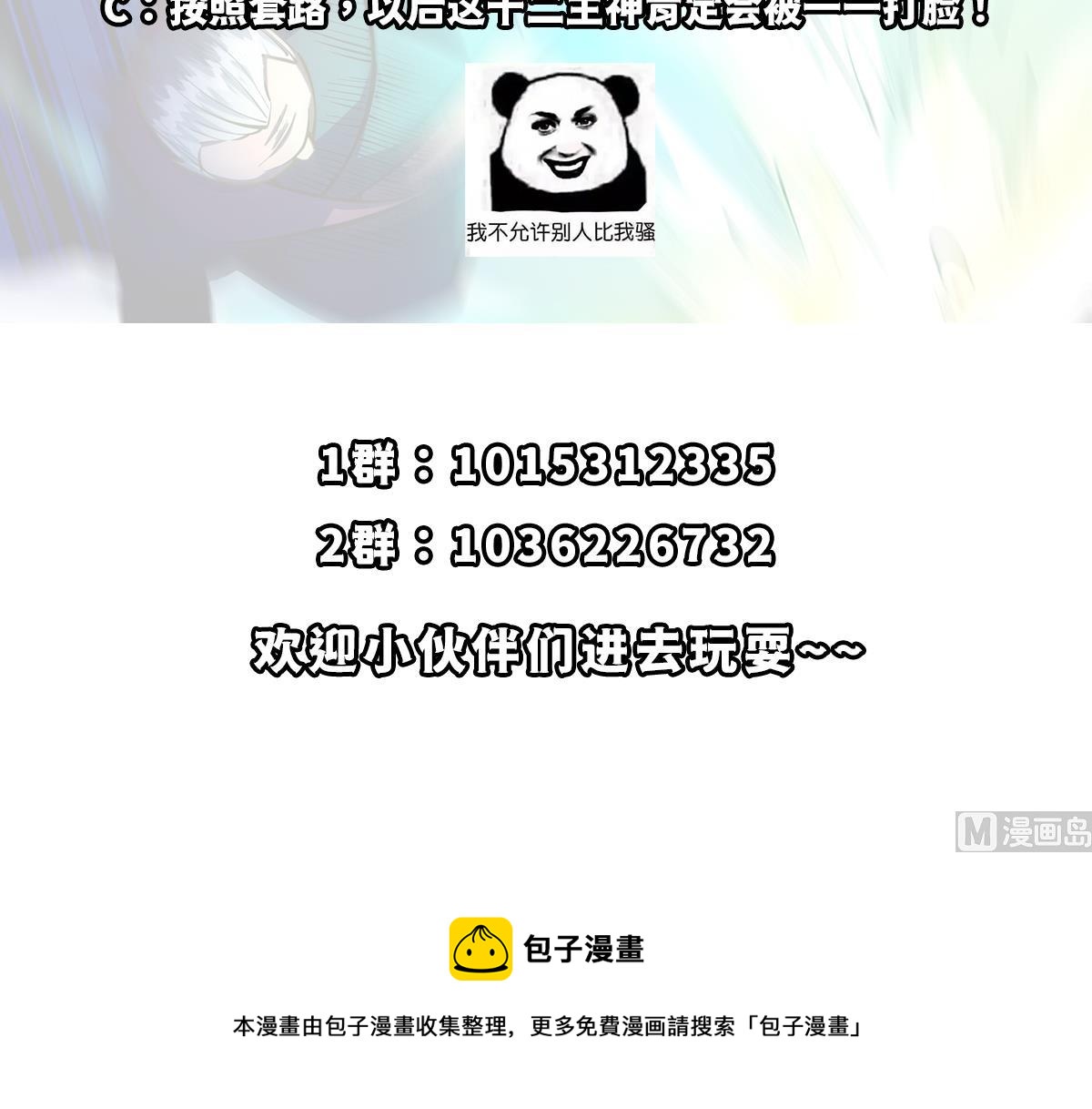 第331话 对强者要尊重57