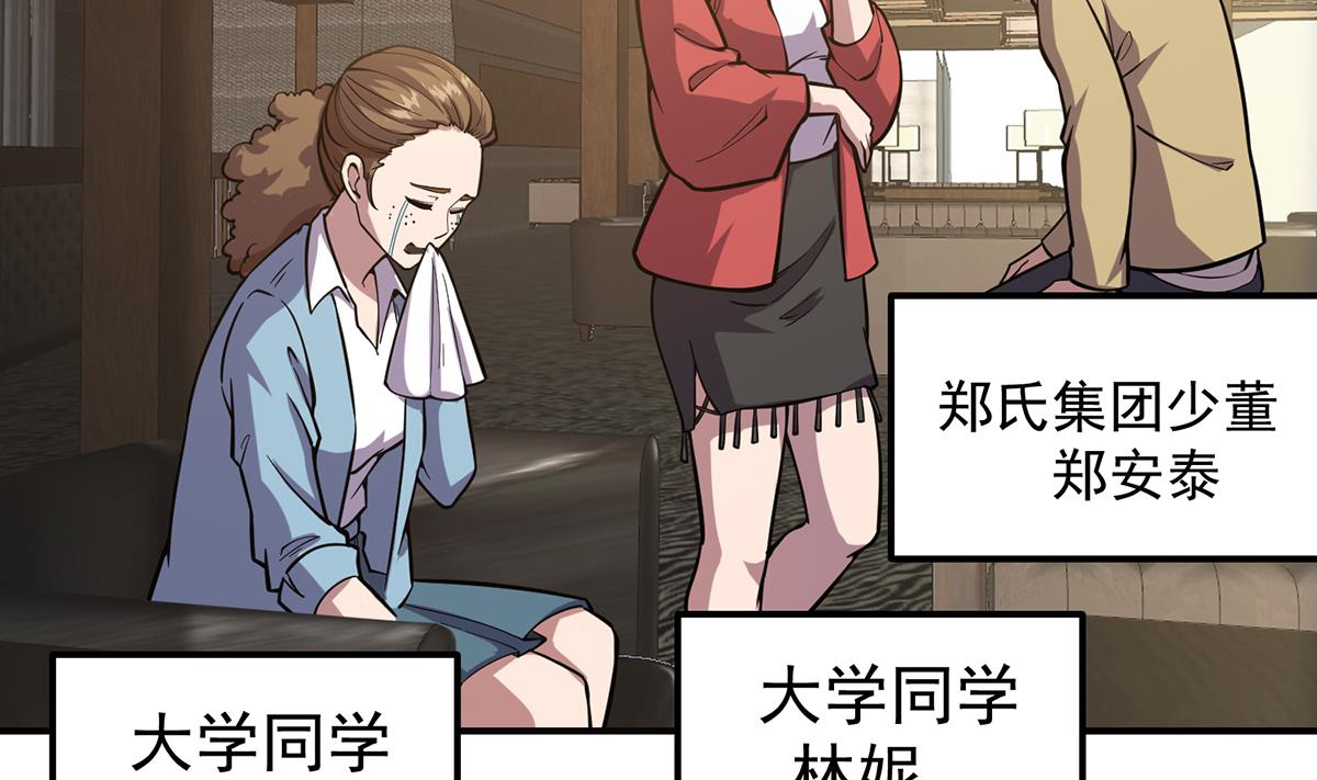 第355话 你要跪着道歉！19