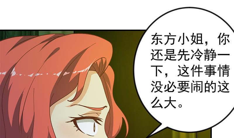 第125话 发飙的洛落33