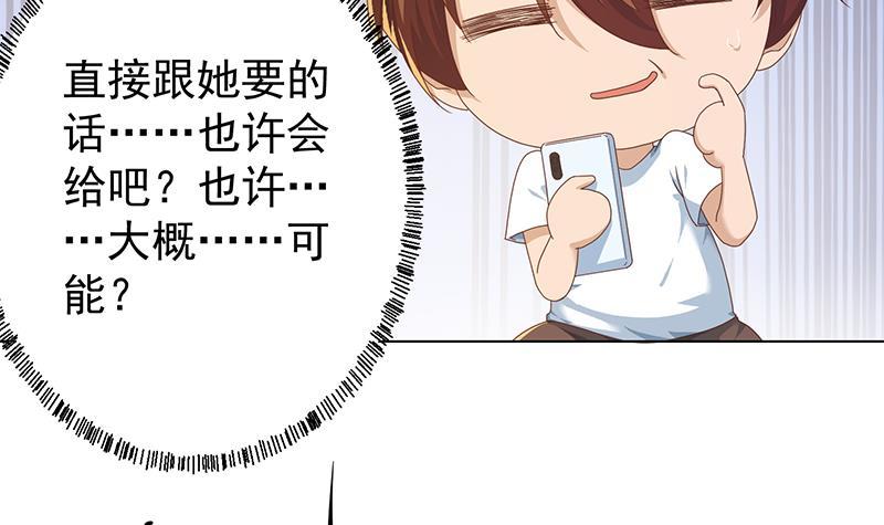 第194话 她请我去宴会？5