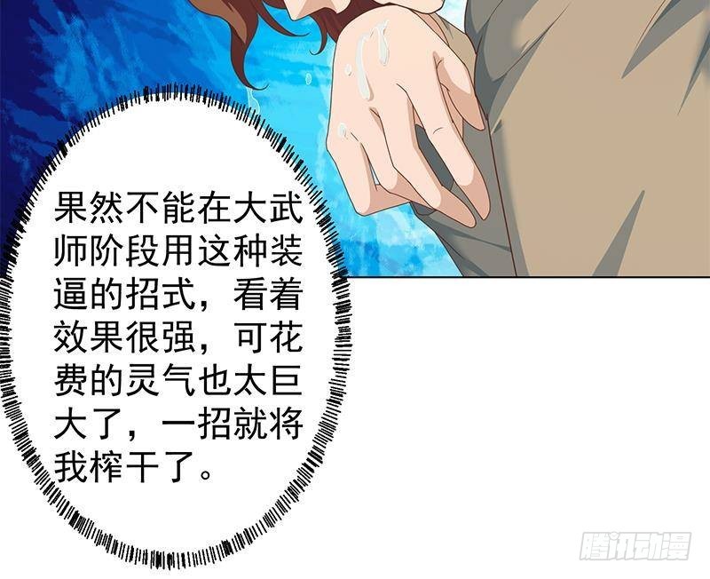 第193话 惊爲天人楚老师23