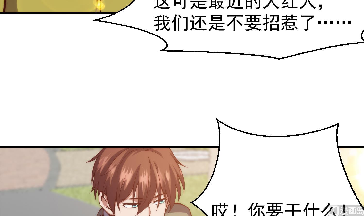 第362话 欺负我女朋友？26