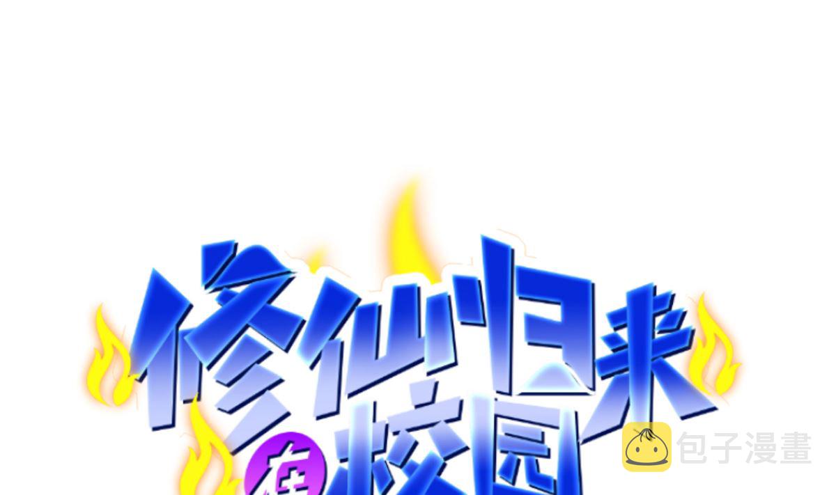 第249话 人到齐就动手！0