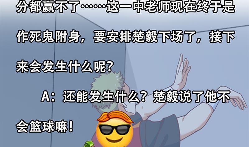 第114话 敢不敢跟我下场？53
