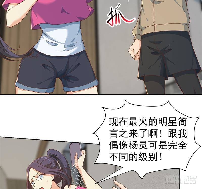 第182话 潜规则大明星？25