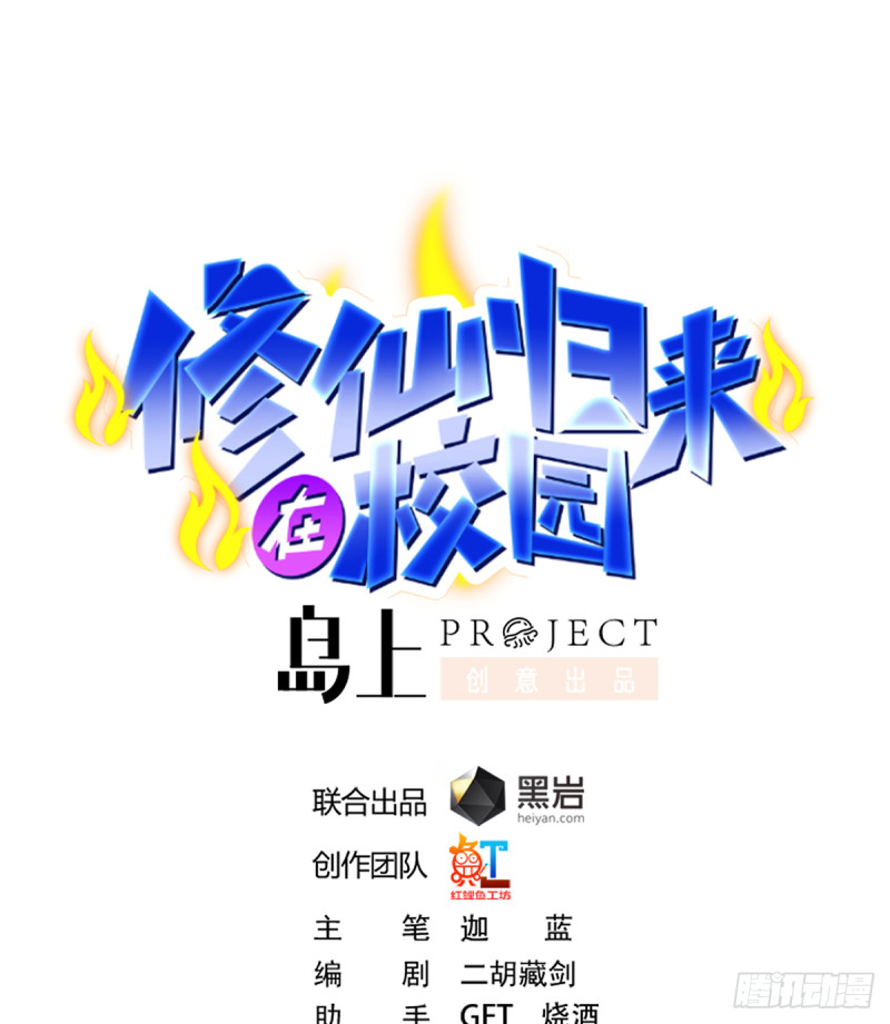 第228话 黑手入侵0