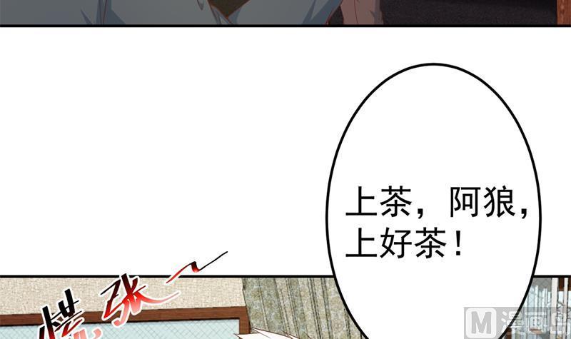 第37话 帮我查个人11