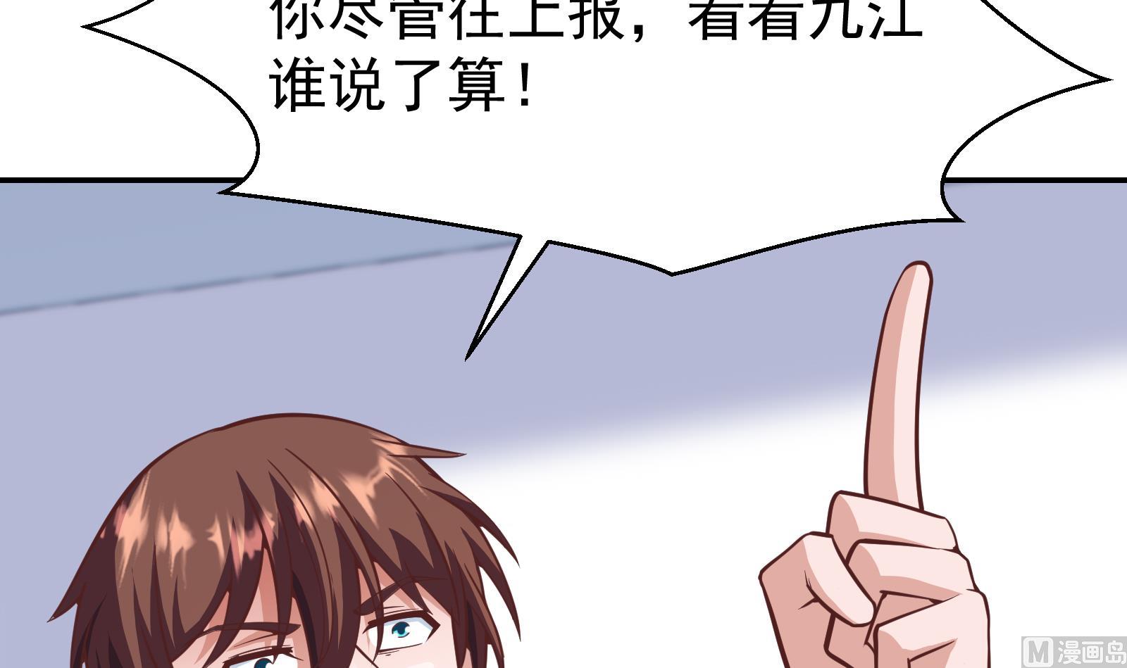 第290话 九江之主！54