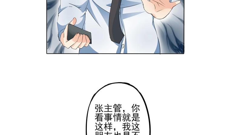 第6话 飞来横祸！20