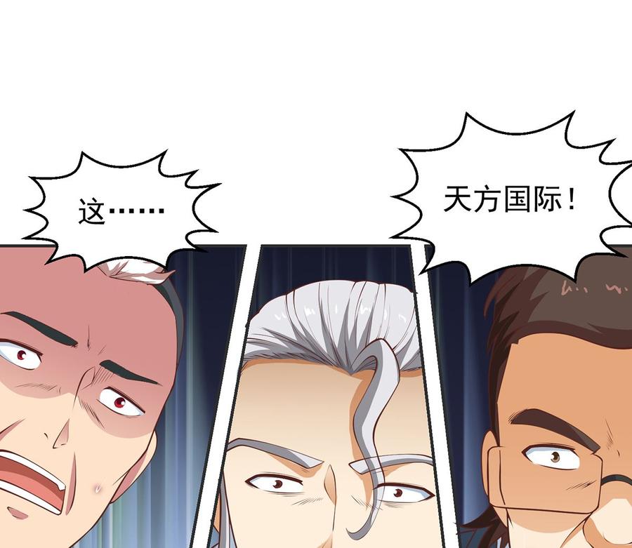 第246话 楚毅的仇敌34
