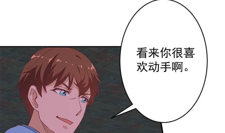 第25话 一根一根全掰断8