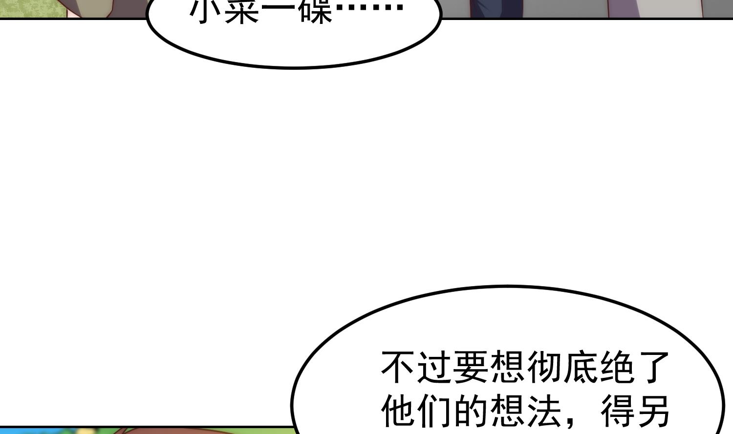第364话 恶人自有恶人磨36