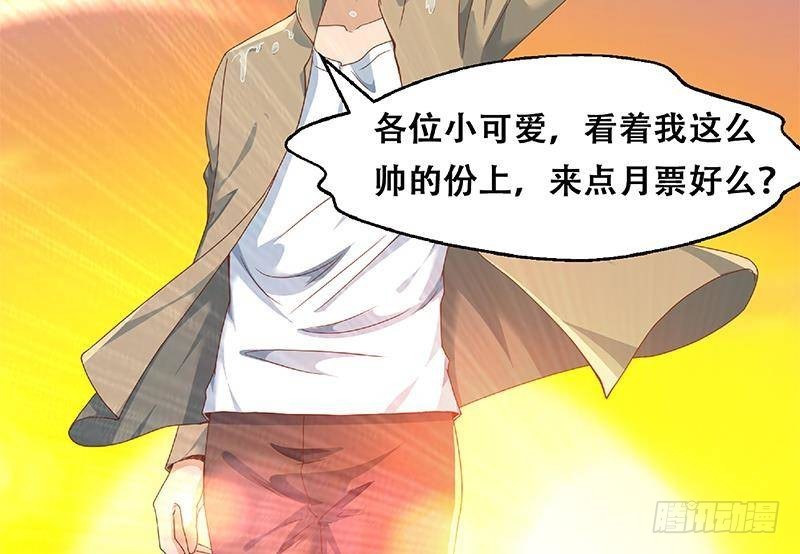 第193话 惊爲天人楚老师58