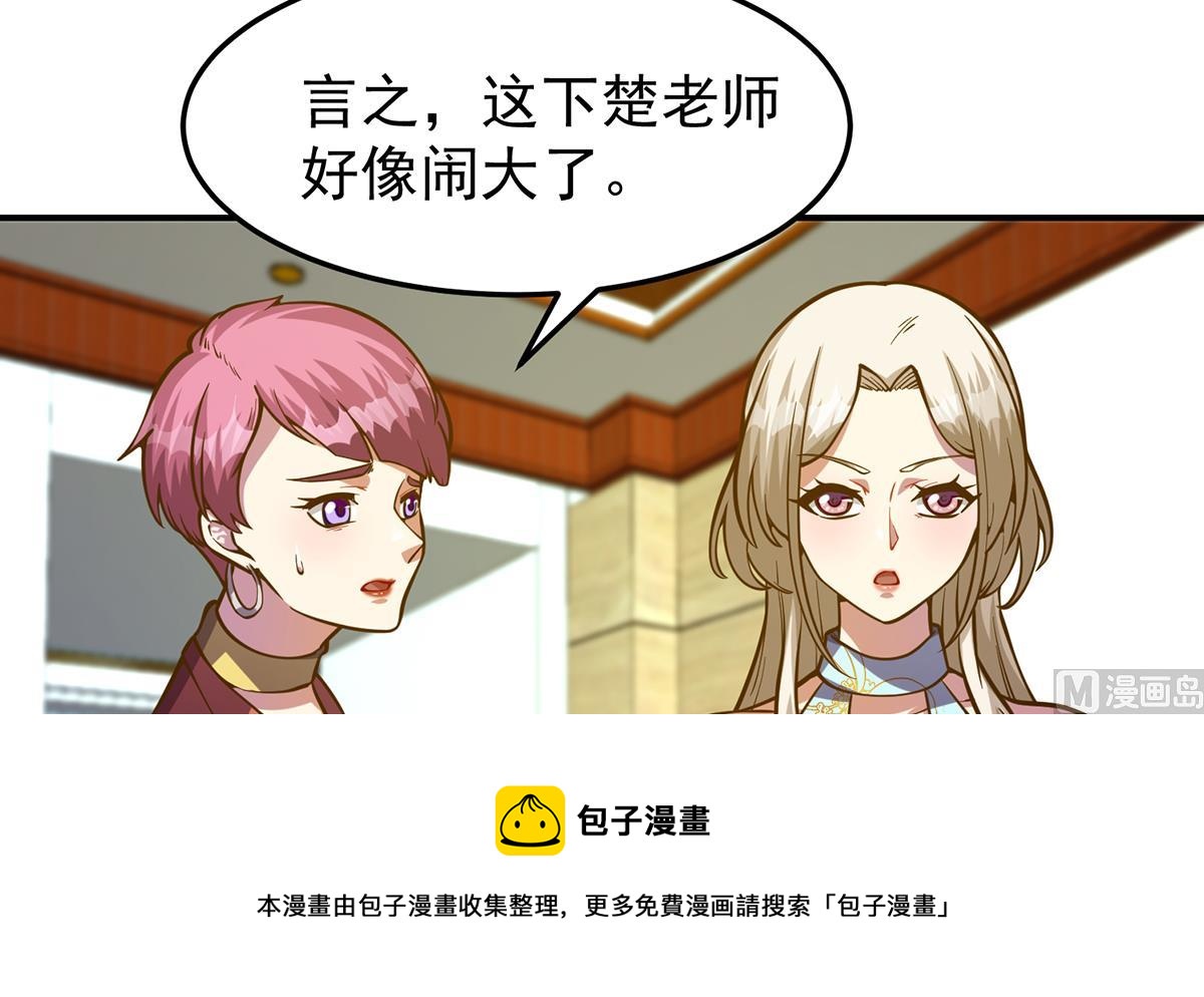第329话 小瞧华夏？8