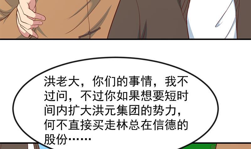 第84话 烧的连灰都不剩！37