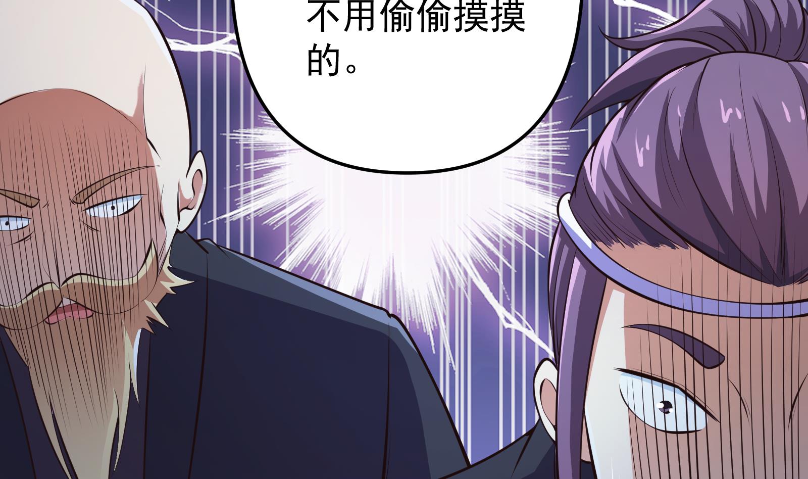 第280话 楚毅的雷霆手段27