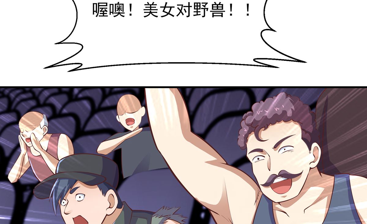 第272话 我想跟你赌一把39