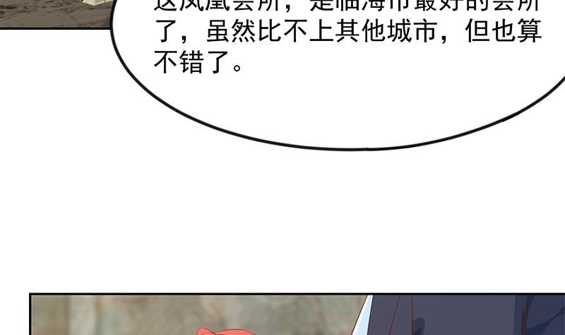 第212话 有男朋友了！42