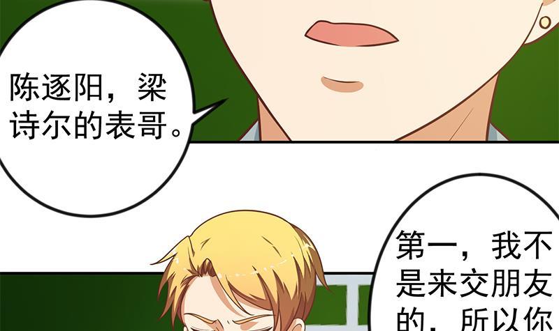 第135话 来了转校生！57