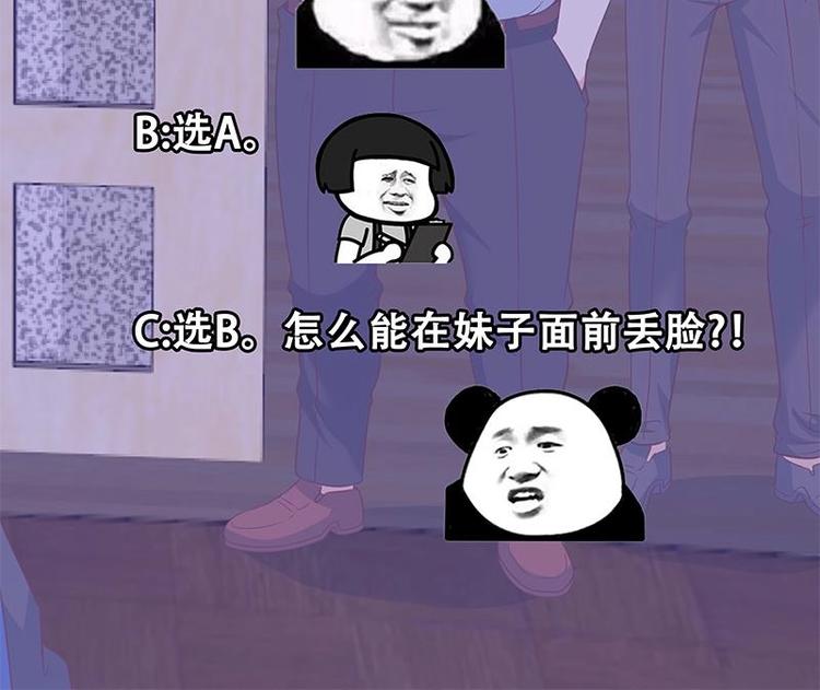 第16话 我想赶你走啊！41