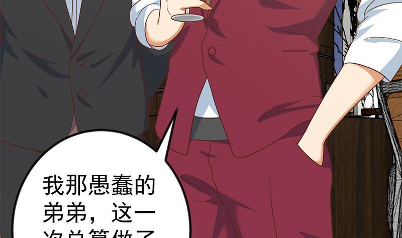 第120话 美人有约12