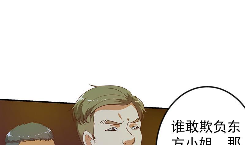 第124话 你这麽威风啊？2