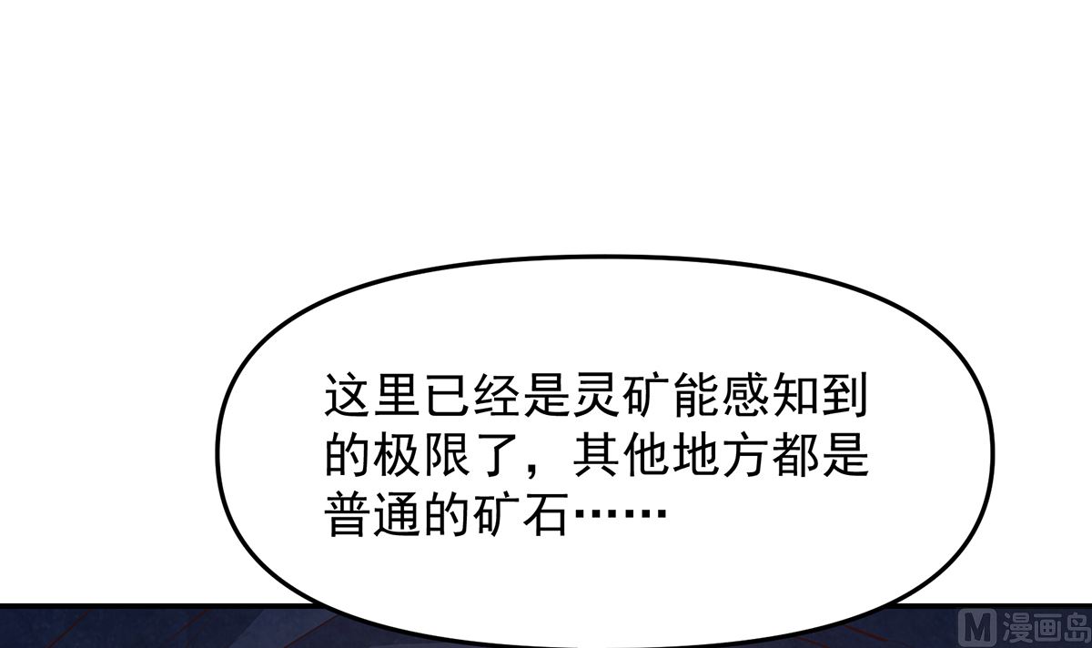 第279话 咱们的矿山35